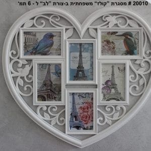מסגרות משפחתיות