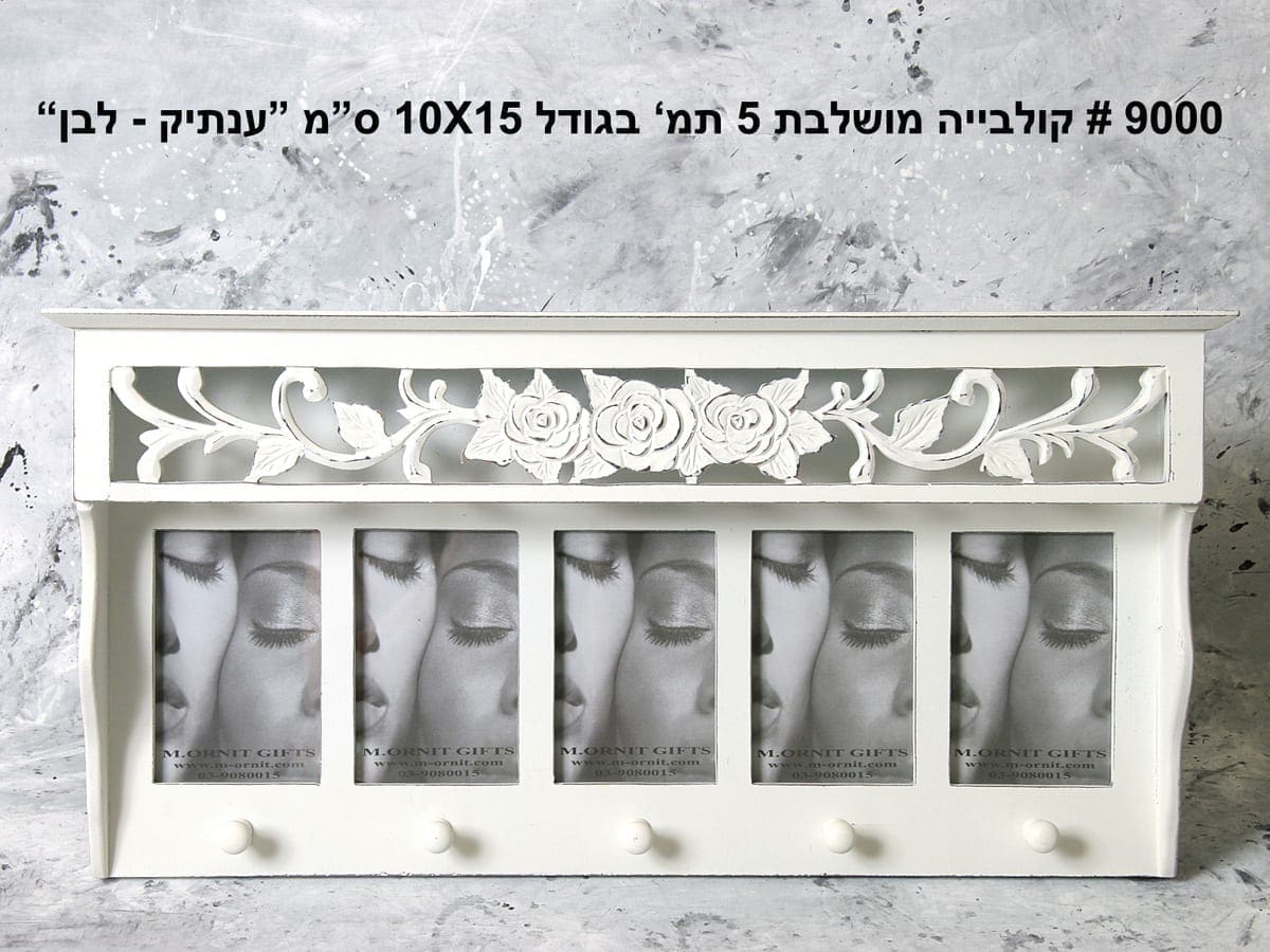 קולבייה משולבת ל-5 תמונות