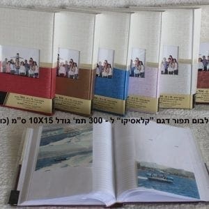 אלבומי כיסים