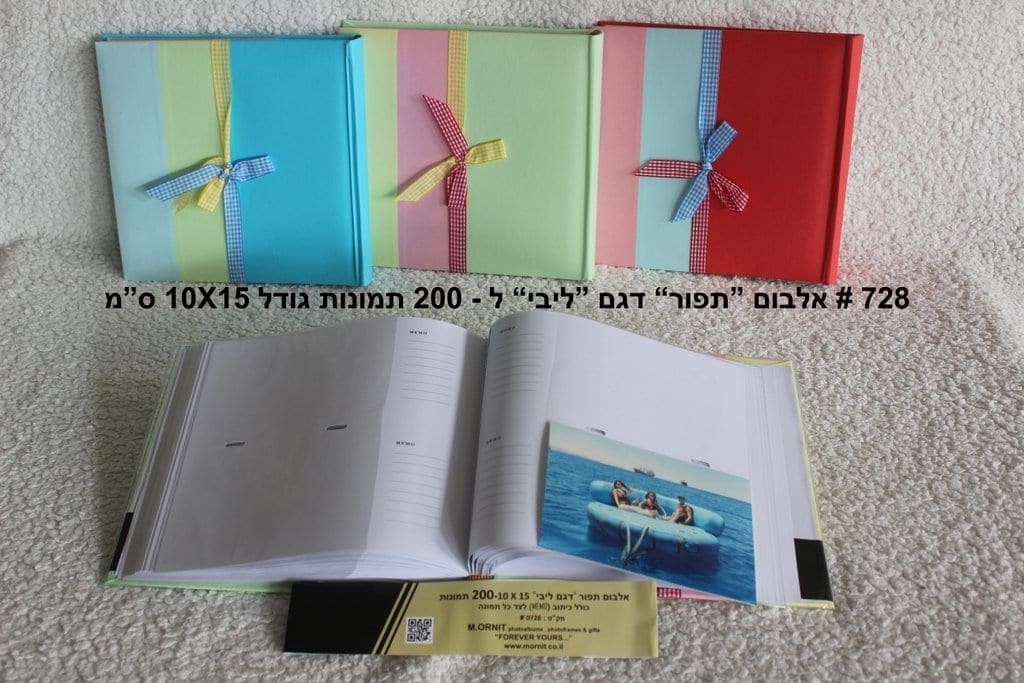 אלבום כיסים גודל 10X15