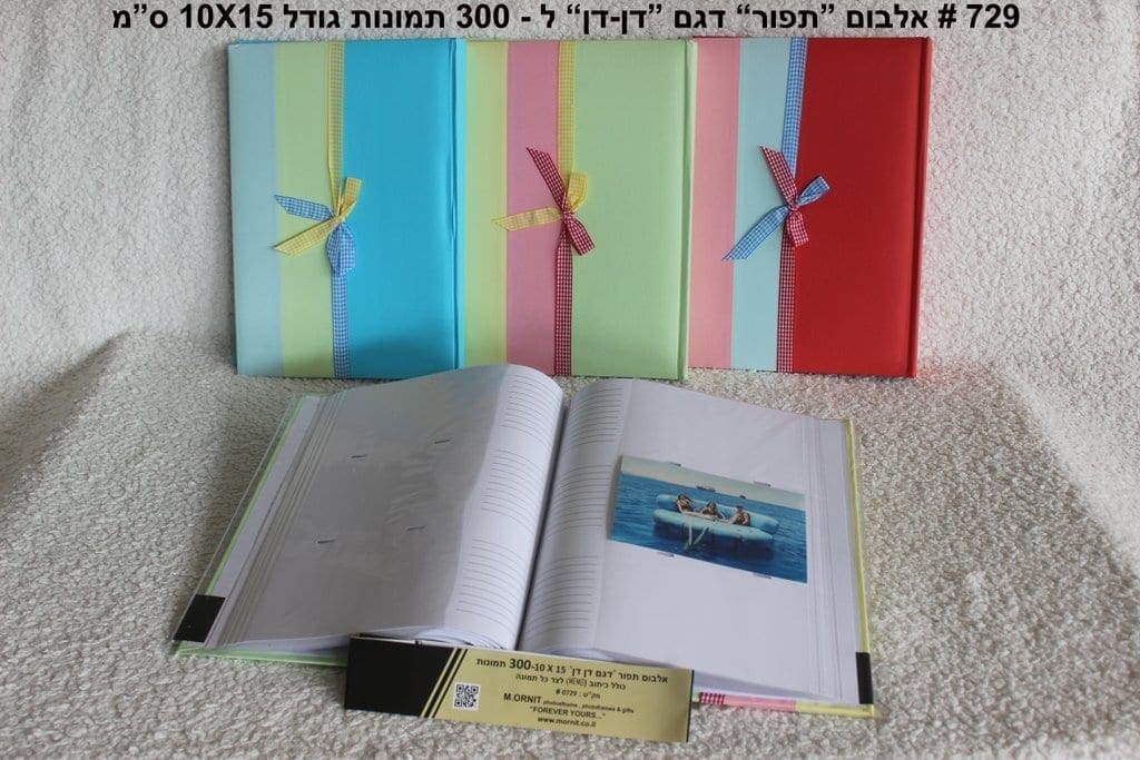 אלבום כיסים גודל 10X15