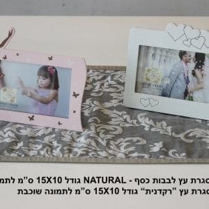 מסגרת עץ יוקרתית