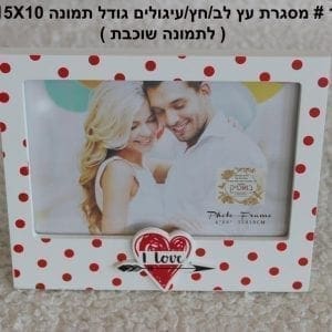 מסגרת עץ יוקרתית