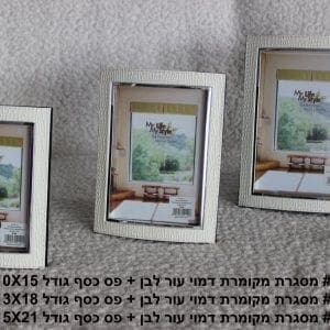 מסגרת מתכת גודל 15X21
