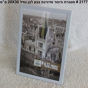 מסגרת מתכת גודל 20X30