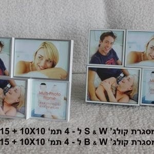 מסגרת קולאז' ל4 תמונות