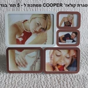 מסגרת קולאז' ל5 תמונות