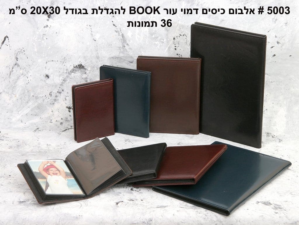 אלבום כיסים בוק גודל 20X30