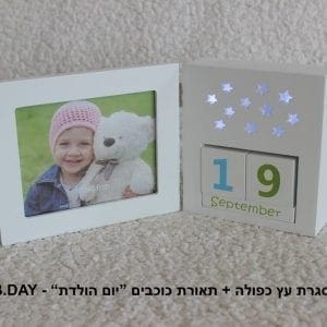 מסגרת עץ יוקרתית כפולה
