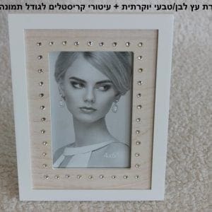 מסגרת עץ יוקרתית