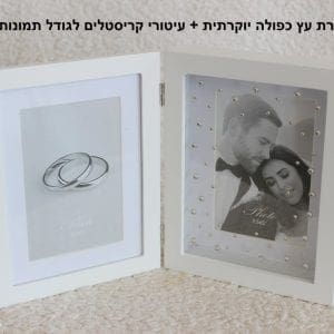 מסגרת עץ יוקרתית ל2 תמונות בגודל 10X15