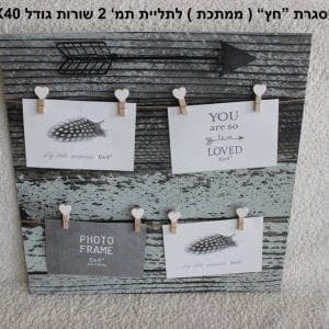 מסגרת עץ יוקרתית