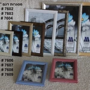 מסגרת לתמונה 20X30