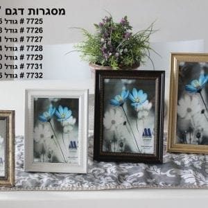 מסגרת לתמונה 30X40