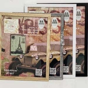 מסגרת לתמונה מעץ 30X40