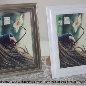 מסגרת לתמונה גודל 30X40