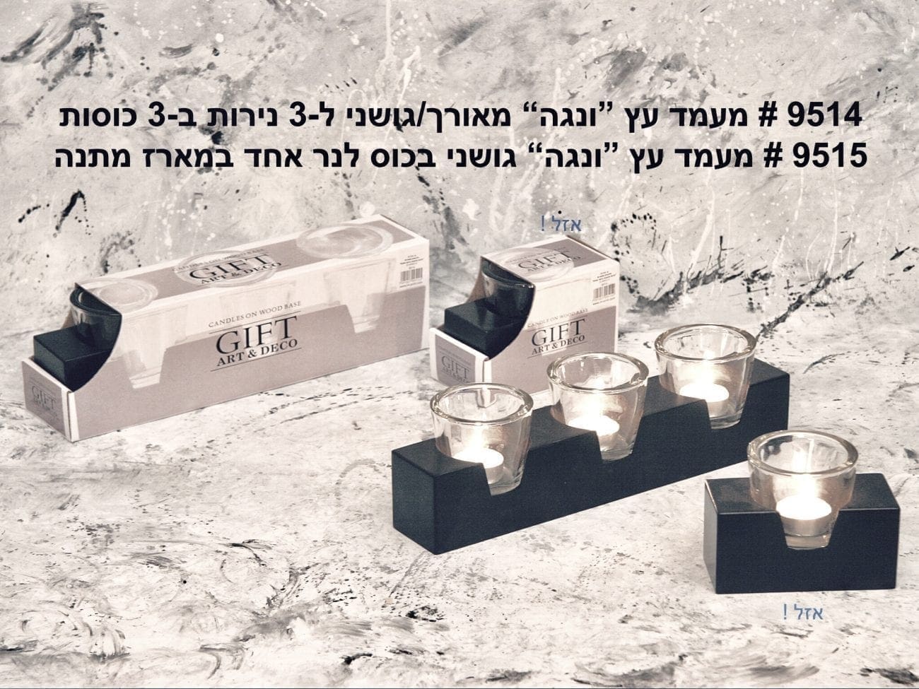 מעמד לנרות
