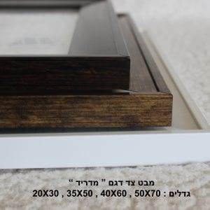 מסגרת לתמונה גודל 35X50