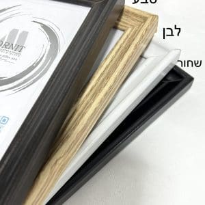 מסגרת עץ גודל 21×15 ס״מ ( רחב )