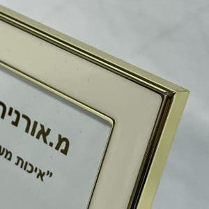 מסגרת מתכת גודל 15×10 ס״מ