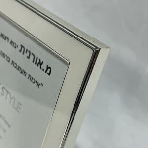 מסגרת מתכת 21×15 ס״מ
